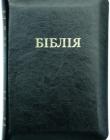 Біблія 077 ZTI Чорна, кожана, застібка, індекси