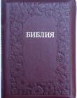 Библия 055 ZTI Бордо, цветочная рамка