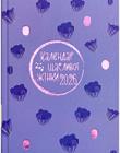  Календар щасливої жінки. Щоденник на 2026 рік. Бузковий