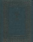 Святое Евангелие-АПРАКОС 