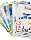 Фавор. Комплект з 11 навчально-методичних посібників