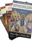 Кто такой Иисус? Комплект из 4 книг. Проповедник. Чудотворец. Спаситель. Человек