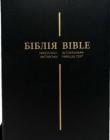 Українсько-Англійська Біблія, переклад українською Івана Огієнка, шкіряна обкладинка - англійська NLT / New Living Translation, black color, leather binding.